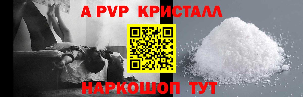 Советский  APVP СК КРИС  Вход с VPN  Alpha PVP Соль 