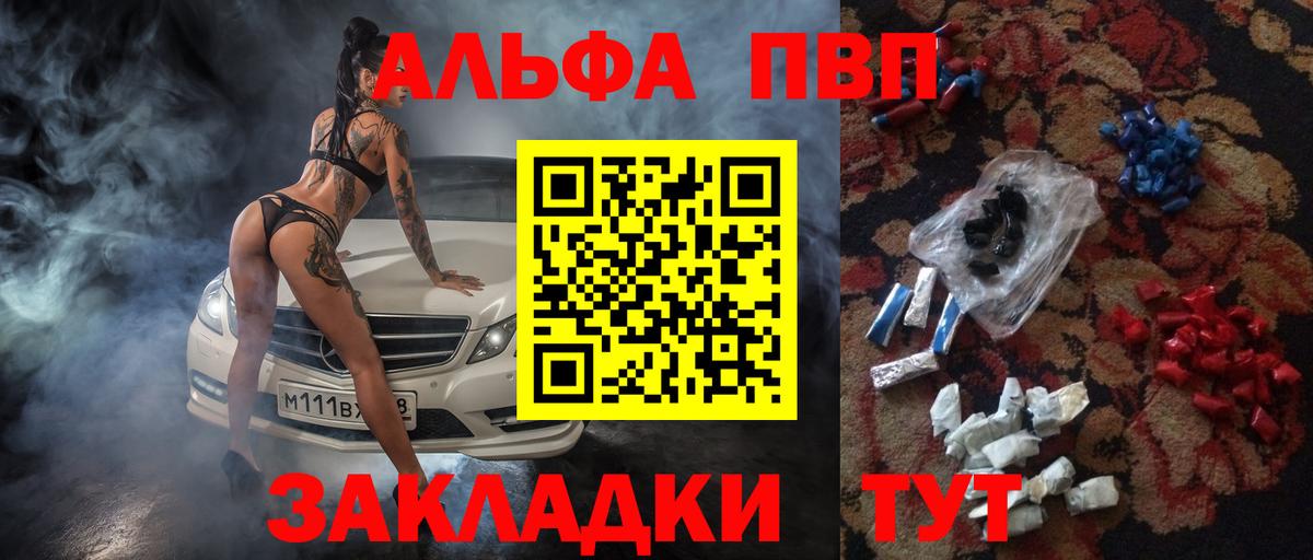 Alfa_PVP мука Советский