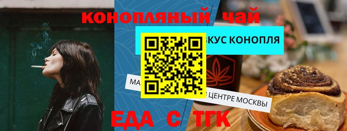 Canna-Cookies конопля  Вход с VPN  Советский 