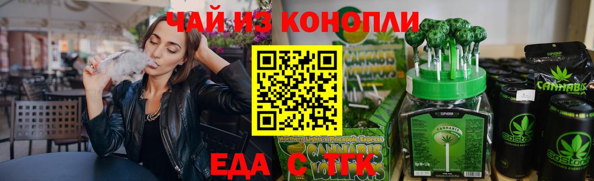 Canna-Cookies марихуана Советский