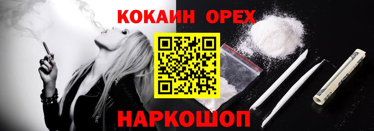 Советский  КОКАИН  Вход с VPN  Кокаин Колумбийский  Cocaine Перу 