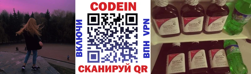 Кодеин Purple Drank  дарнет шоп  Советский 