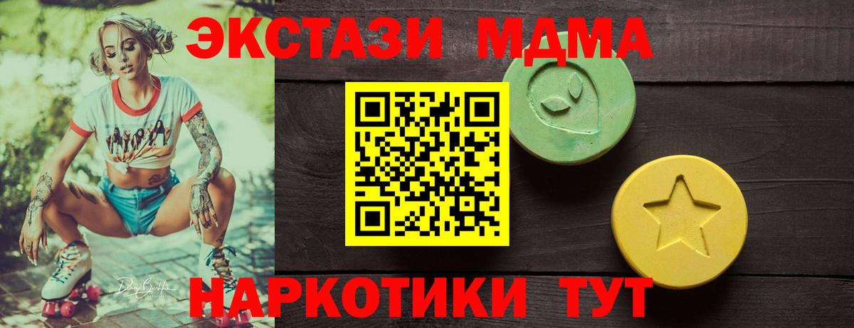 Советский  Экстази 280 MDMA  Вход с VPN  Экстази TESLA 