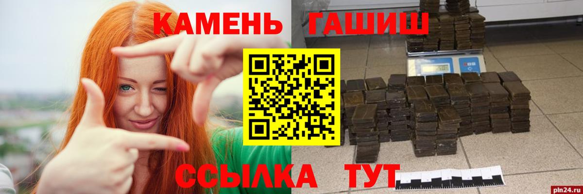 ГАШИШ Изолятор  Вход с VPN  ГАШ Cannabis  Советский 