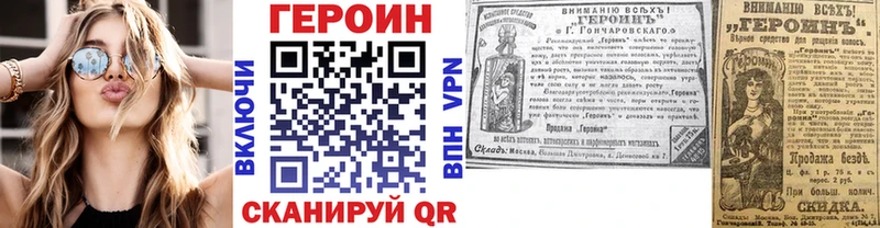 ГЕРОИН герыч  закладки  Советский 