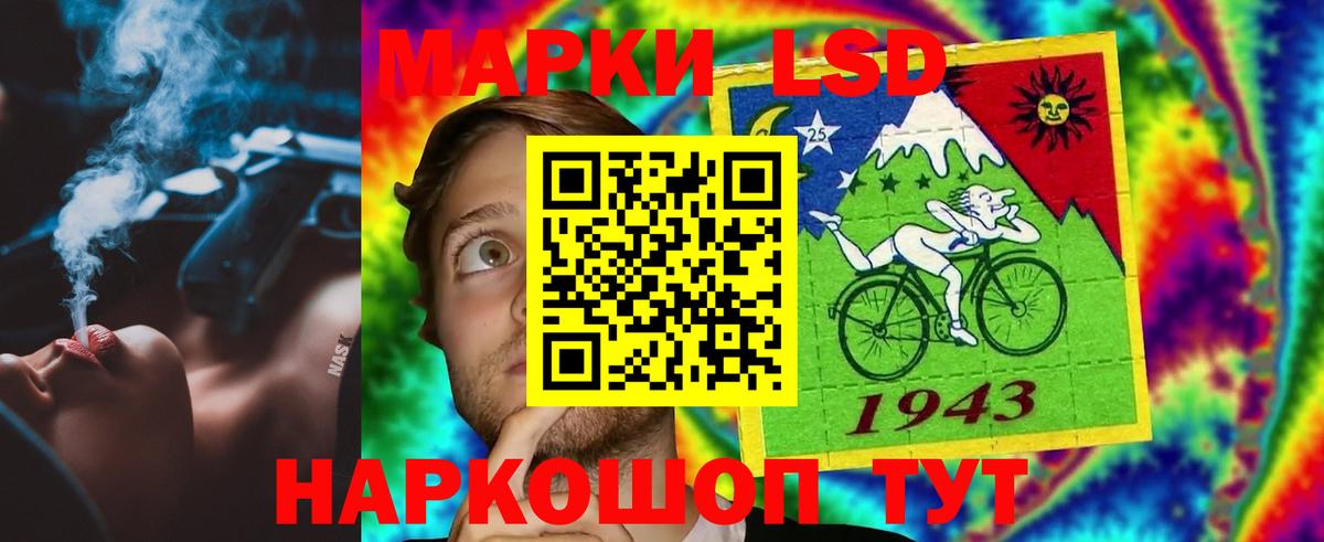 ЛСД экстази ecstasy Советский