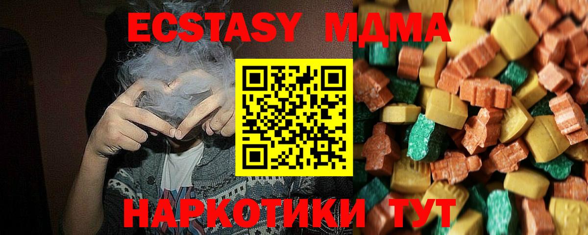 MDMA VHQ  Вход с VPN  Советский  МДМА кристаллы 