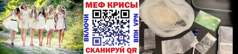 МЯУ-МЯУ mephedrone  хочу наркоту  Советский 