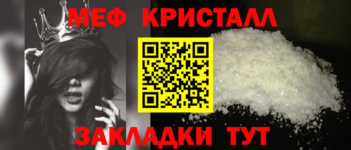 Меф Советский