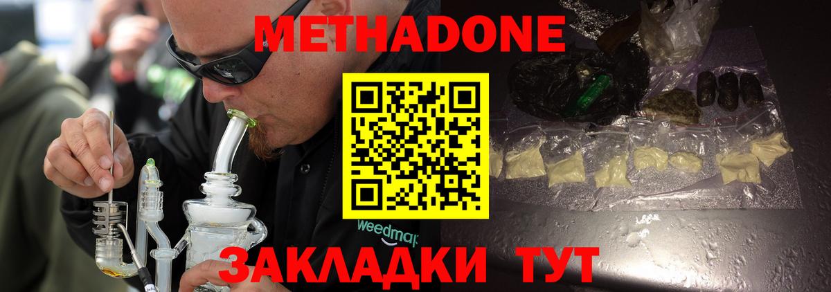 МЕТАДОН VHQ  МЕТАДОН VHQ  Вход с VPN  Советский 
