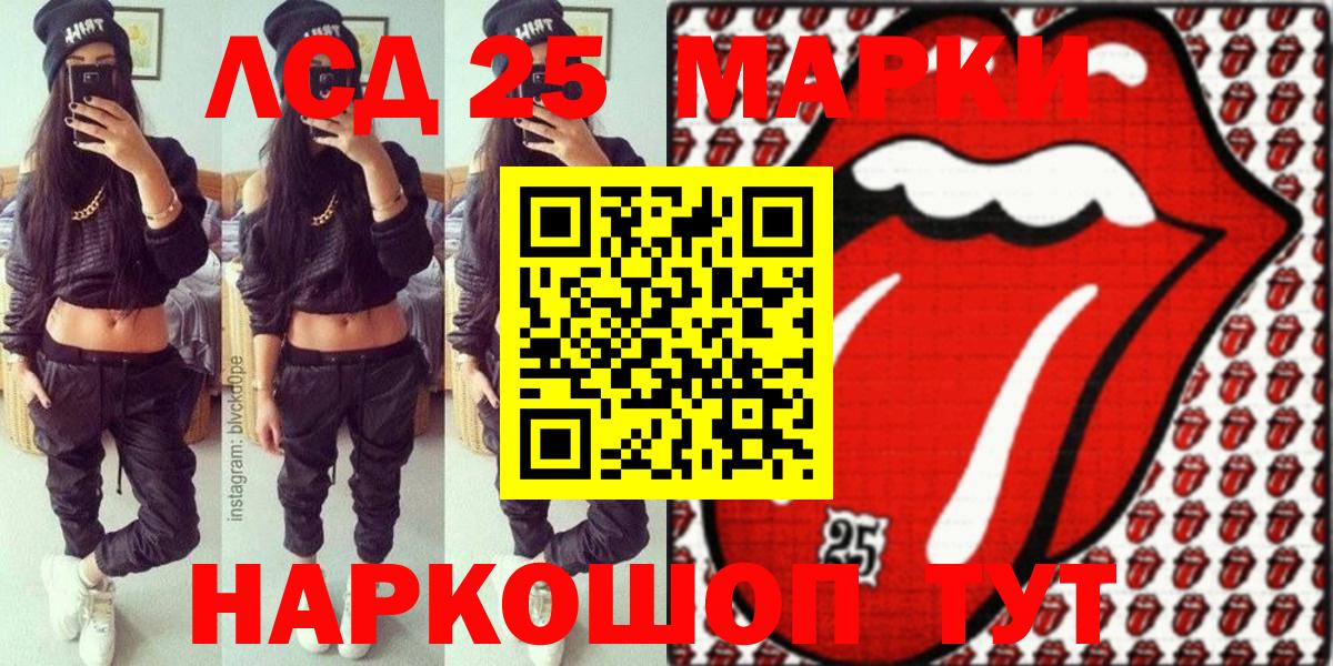 Советский  Марки 25I-NBOMe 1,5мг  Вход с VPN 