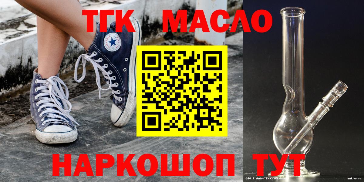 ТГК вейп  Вход с VPN  Дистиллят ТГК вейп с тгк  Советский 